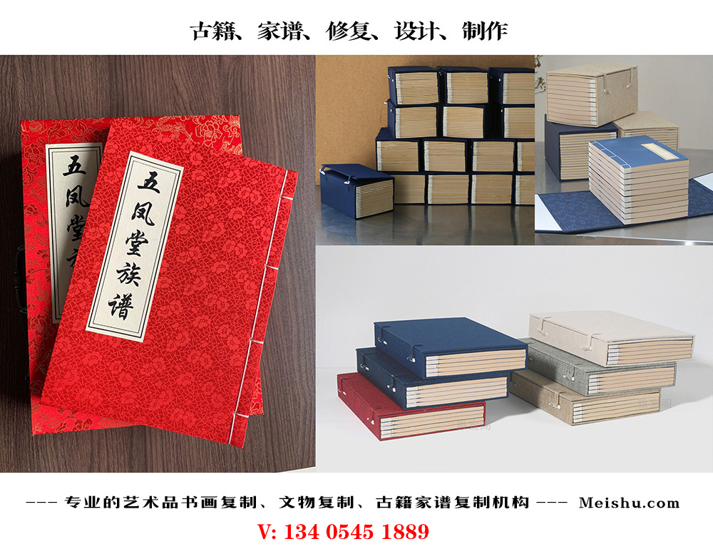 达县-古代家谱定制编印厂家在哪里